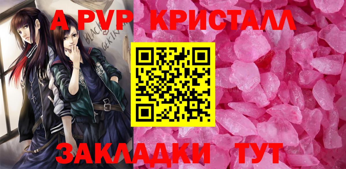 A-PVP крисы CK  A PVP СК  Бирск  A PVP  Вход с VPN  APVP СК КРИС 