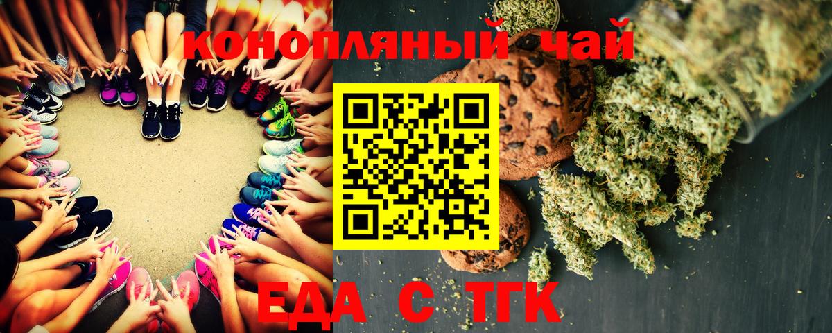 Canna-Cookies конопля  Вход с VPN  Бирск 