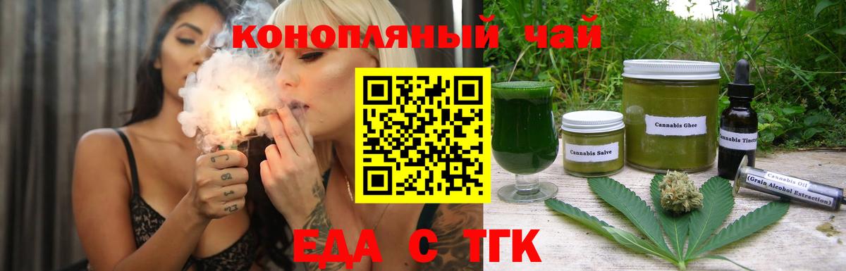 Cannafood конопля Бирск