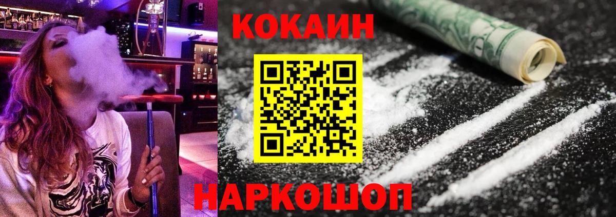 Кокаин  COCAIN Колумбийский  Бирск  Вход с VPN  КОКАИН Боливия 