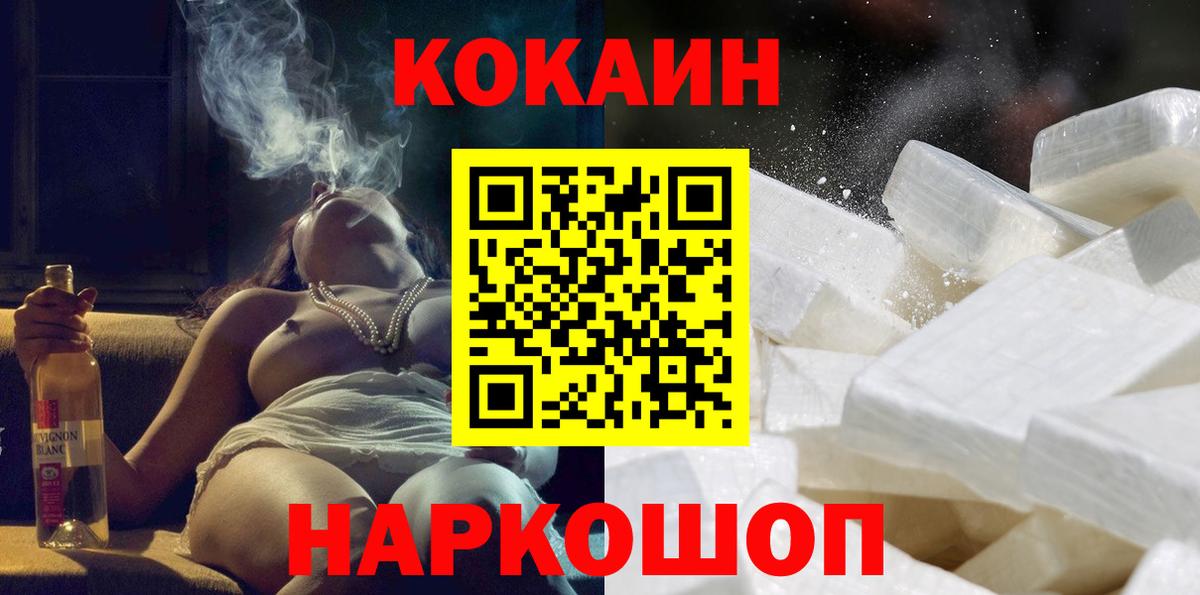 COCAIN Боливия Бирск