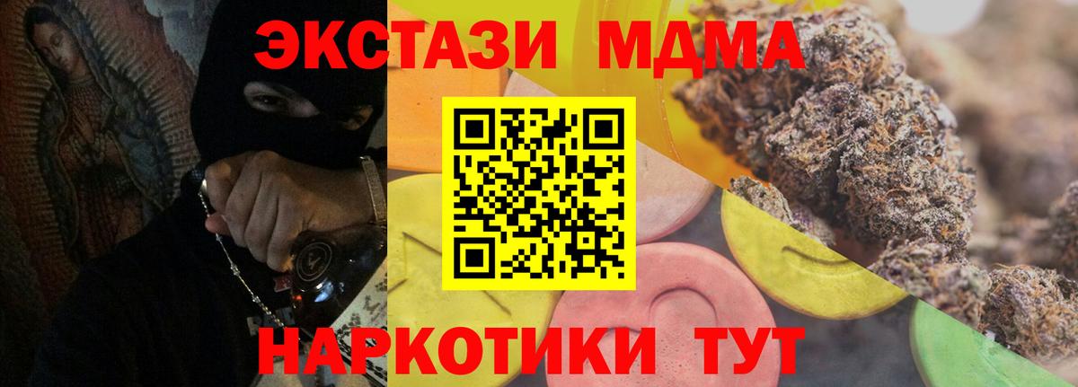 Мефедрон Бирск