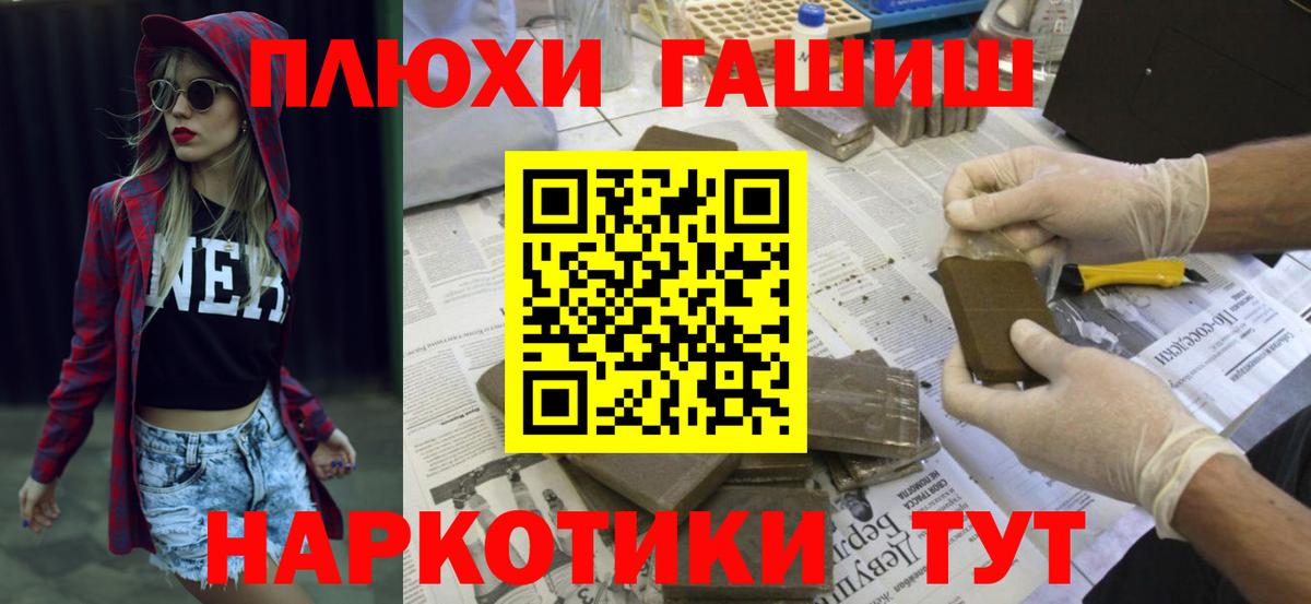 ГАШИШ 40% ТГК Бирск