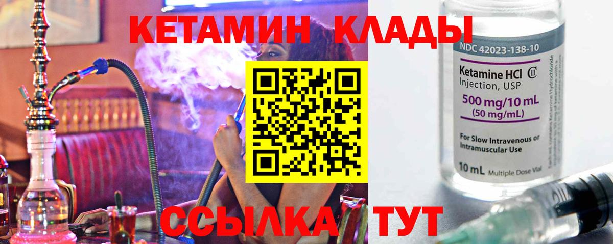 Кетамин VHQ  Кетамин ketamine  Вход с VPN  Бирск 