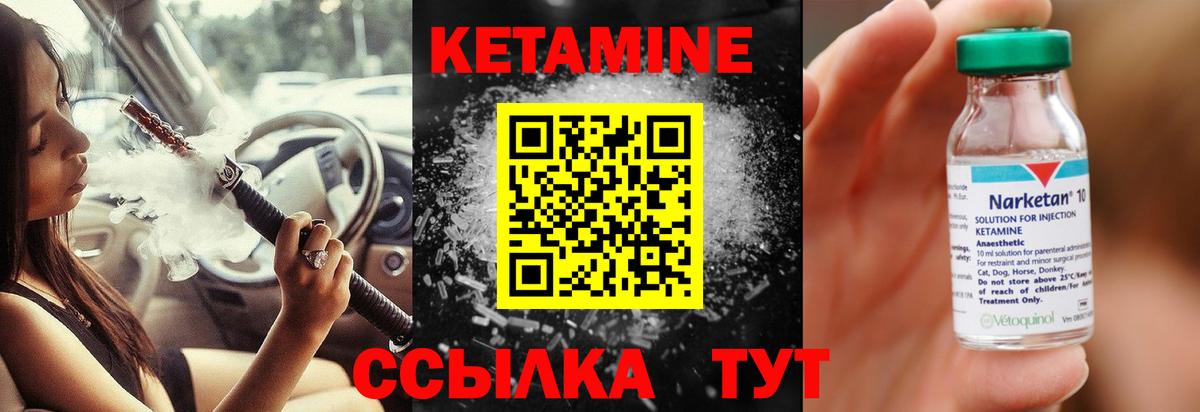 Кетамин ketamine Бирск