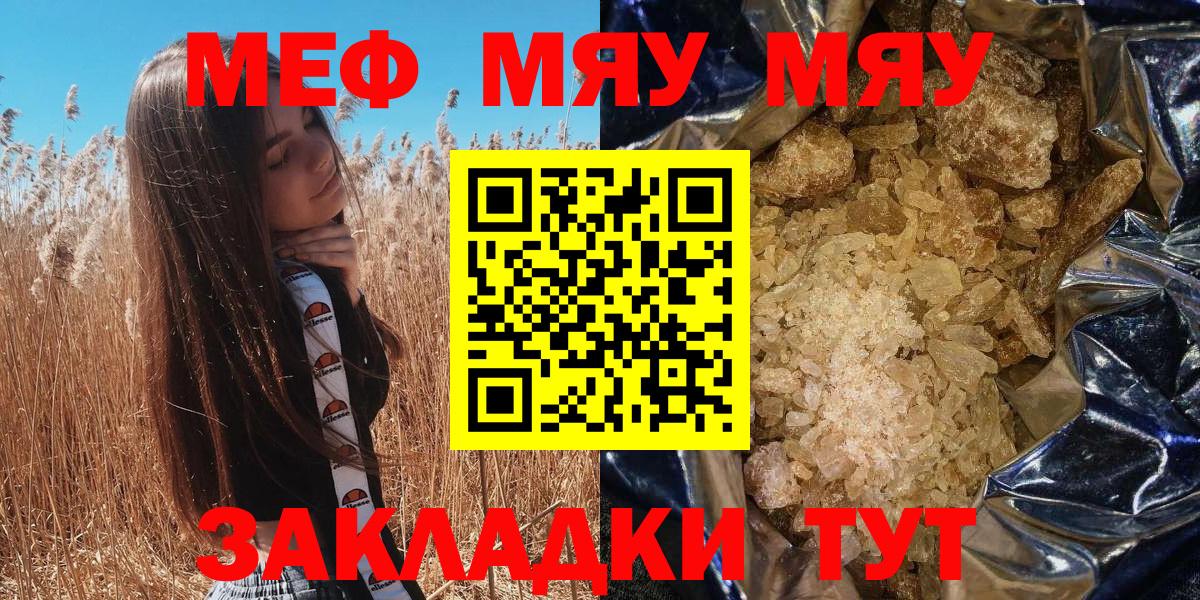 МЕФ VHQ  МЕФ  цены наркотик  Вход с VPN  Бирск 
