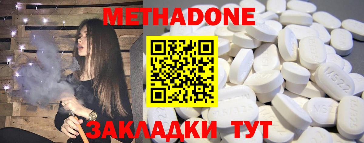 МЕТАДОН VHQ  Вход с VPN  mega ССЫЛКА  Бирск 
