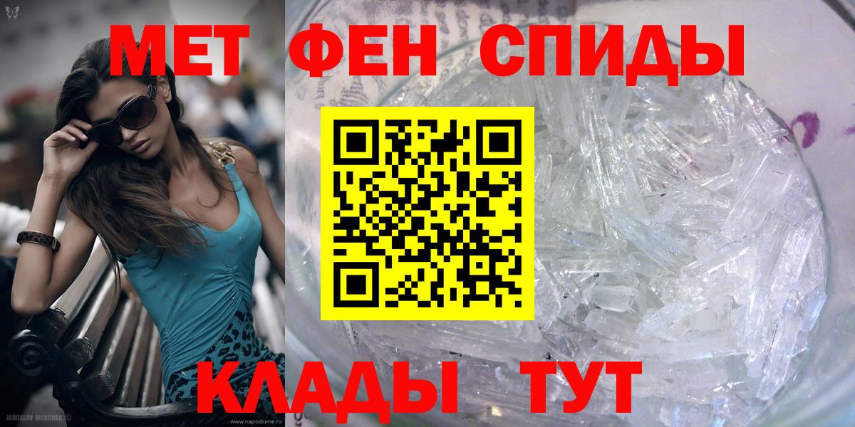 Метамфетамин мет Бирск