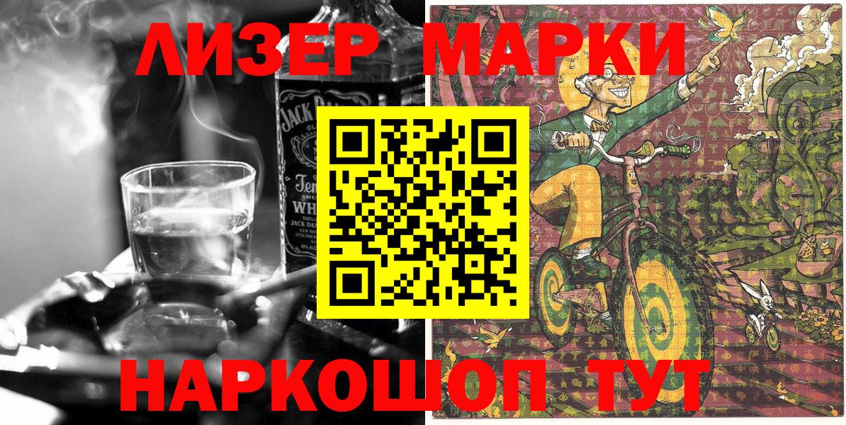 Марки N-bome 1500мкг  Вход с VPN  Бирск 