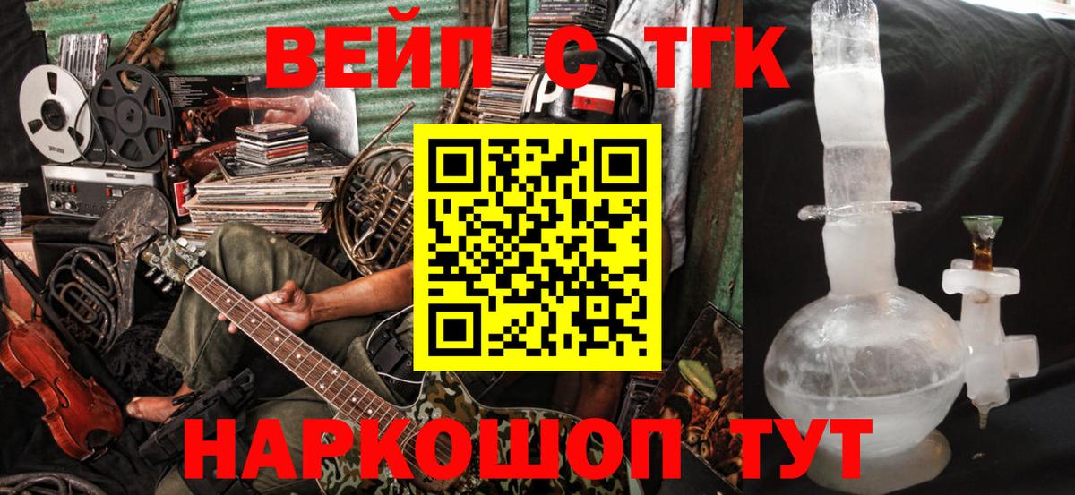 Бирск  Дистиллят ТГК жижа  купить  цена  Вход с VPN 