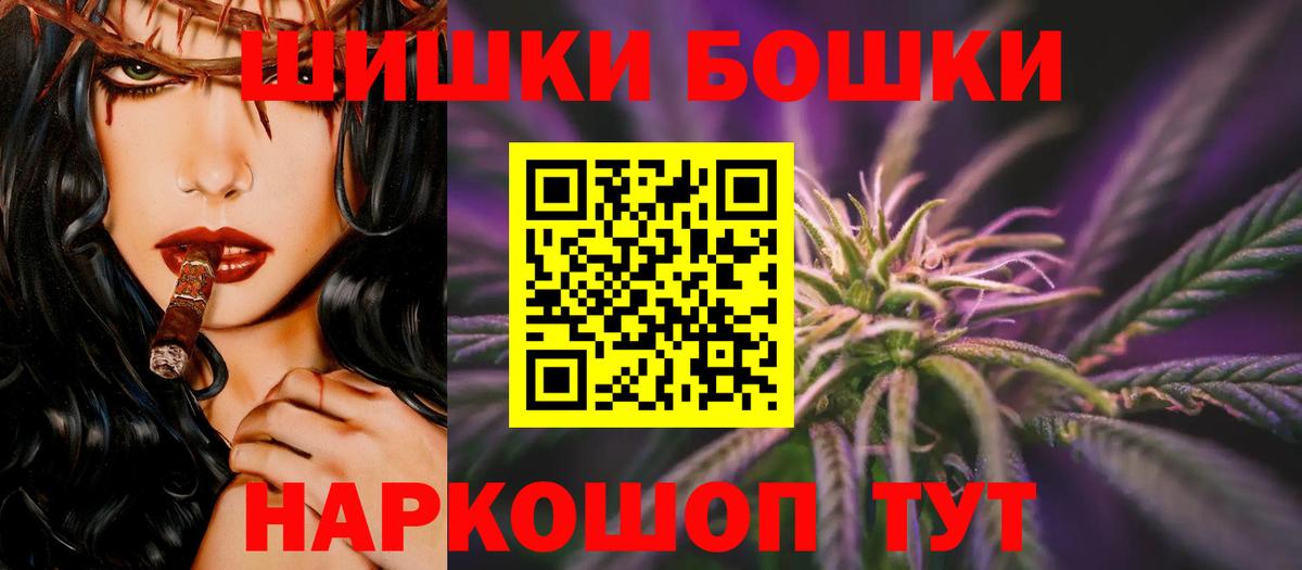Шишки марихуана конопля  Вход с VPN  Бошки Шишки индика  Бирск  Канабис Ganja  МАРИХУАНА ГИДРОПОН 